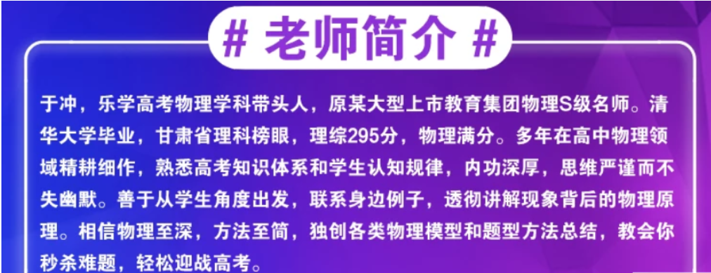 于冲2022届高考物理全程班一二阶段复习 二阶段更新16讲