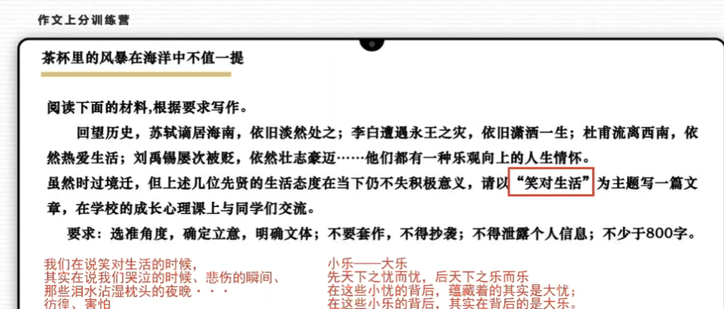 树成林2024高考作文上分训练营2.0版 百度网盘 树成林作文怎么样