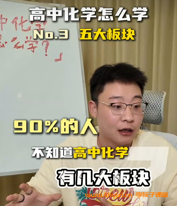 竣羽化学2025高考化学全年爆破营暑秋联报 百度网盘下载 课程持续更新