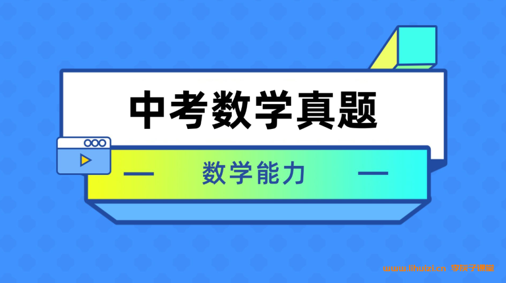 2022年中考数学真题分项汇编全国通用 42套专题汇编试卷百度网盘下载