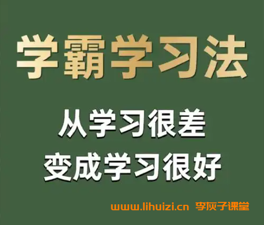 10位清北学霸的高效法学法 30讲完结百度网盘下载