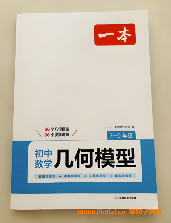 2025一本初中7-9年级语数英三科PDF高清 百度网盘下载
